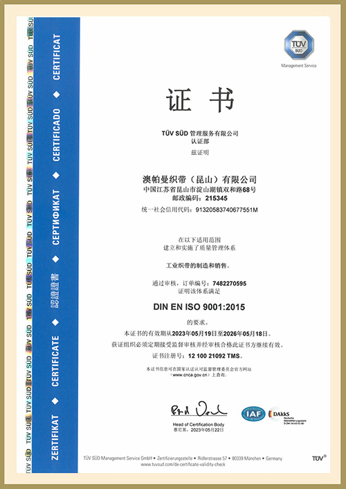 Sijil ISO 9001