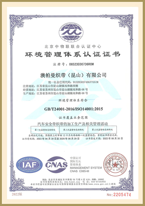 Pensijilan ISO14001