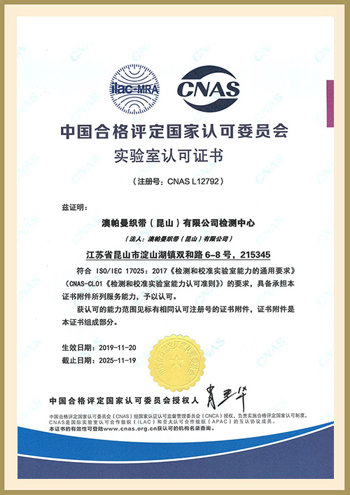 Sijil CNAS