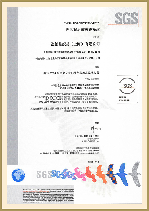 Pensijilan ISO 14067